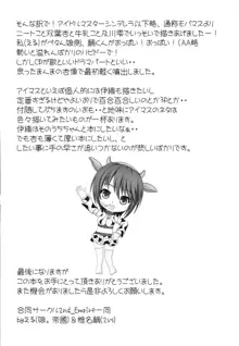 MONOCHRO APPLE VOL 01, 日本語