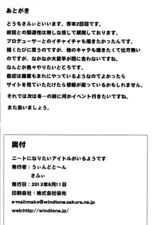 ニートになりたいアイドルがいるようです, 日本語