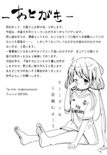 杏ちゃんとセックスする本, 日本語