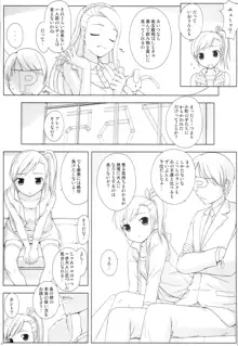 BAD COMMUNICATION？ 12, 日本語