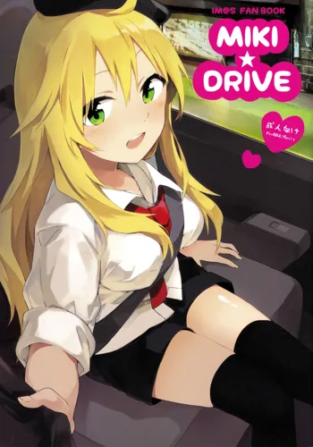 MIKI★DRIVE, 日本語