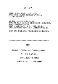 天使のままではいられない, 日本語