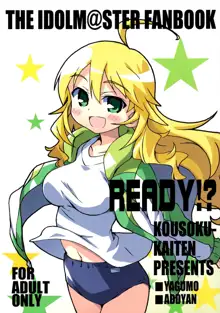 READY！？, 日本語