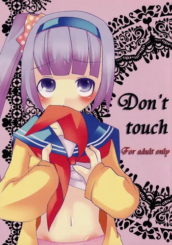 Don't touch, 日本語