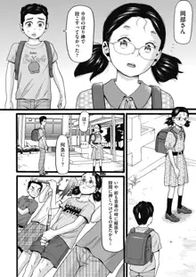 むしゅうせい, 日本語