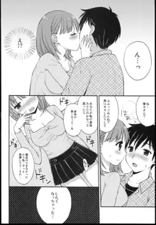 僕と彼女の方程式, 日本語