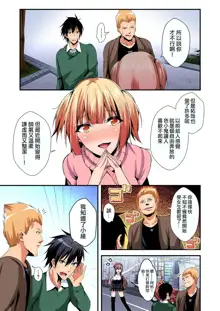 Irekawatte Dotabata Ecchi! ~Aya-nee no Binkan na Karada ni Ore wa Taerarenai 6, 中文