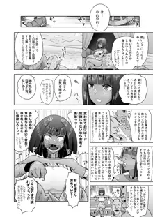 だって男はケダモノだもの!第2.0話ご主人様は俺たちの…, 日本語