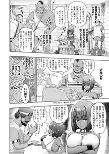 だって男はケダモノだもの!第2.0話ご主人様は俺たちの…, 日本語