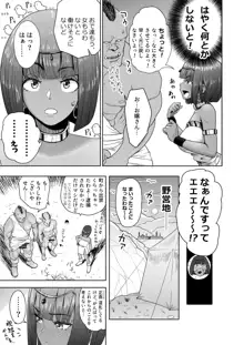 だって男はケダモノだもの!第2.0話ご主人様は俺たちの…, 日本語