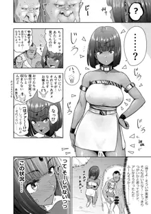 だって男はケダモノだもの!第2.0話ご主人様は俺たちの…, 日本語