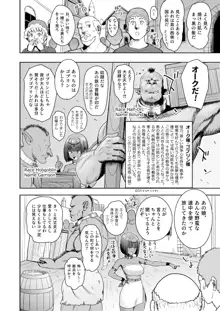 だって男はケダモノだもの!第2.0話ご主人様は俺たちの…, 日本語