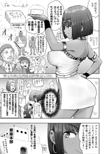 だって男はケダモノだもの!第2.0話ご主人様は俺たちの…, 日本語