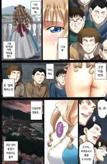 Roshutsu Otome Fantasy "Oujo wa Inbi na Mirare makuri ~Yunaria Fon Vitoria~ FINAL", 한국어