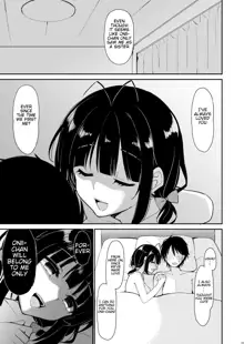 Boku wa Imouto ni Sakaraenai - I cannot go against my sister., English