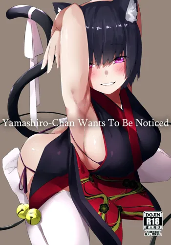 Yamashiro-chan wa Kamatte Hoshii | Yamashiro-chan Wants To Be Noticed, English