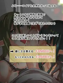 Futanari Fantasy～喪女の異世界転生編～, 日本語