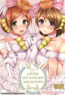 RinPana to Icha Love Ecchi | Loving Sex With Rin and Hanayo, English