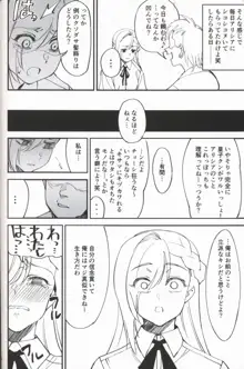 女騎士な幼なじみがヤリチンにNTRれた話, 日本語