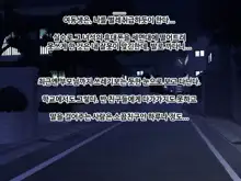 俺と対照的な人生を歩む身近な二人の弱みを握りW変身ヒロインに好きなだけ種付け中出しする日々, 한국어