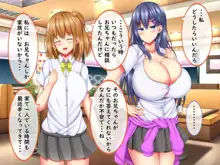 爆乳甘々兄妹哀2, 日本語