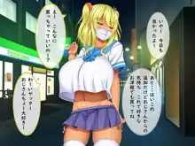 爆乳甘々兄妹哀2, 日本語