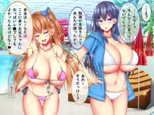 爆乳甘々兄妹哀2, 日本語