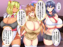 爆乳甘々兄妹哀2, 日本語