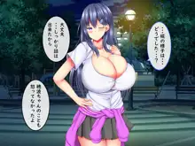 爆乳甘々兄妹哀2, 日本語