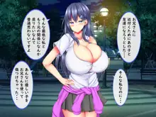 爆乳甘々兄妹哀2, 日本語