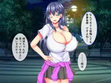 爆乳甘々兄妹哀2, 日本語