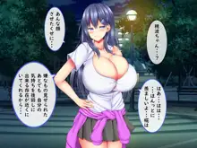 爆乳甘々兄妹哀2, 日本語