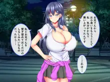 爆乳甘々兄妹哀2, 日本語