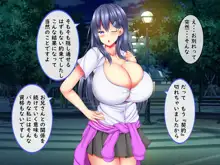 爆乳甘々兄妹哀2, 日本語