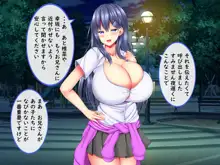 爆乳甘々兄妹哀2, 日本語