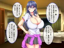 爆乳甘々兄妹哀2, 日本語