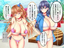 爆乳甘々兄妹哀2, 日本語