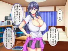 爆乳甘々兄妹哀2, 日本語