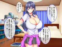 爆乳甘々兄妹哀2, 日本語