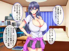 爆乳甘々兄妹哀2, 日本語