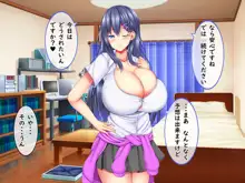 爆乳甘々兄妹哀2, 日本語