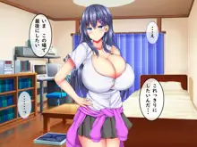 爆乳甘々兄妹哀2, 日本語