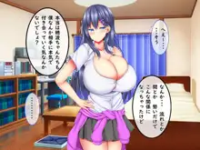 爆乳甘々兄妹哀2, 日本語