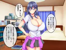 爆乳甘々兄妹哀2, 日本語