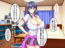 爆乳甘々兄妹哀2, 日本語