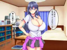 爆乳甘々兄妹哀2, 日本語