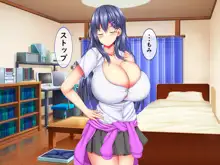 爆乳甘々兄妹哀2, 日本語