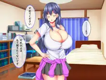 爆乳甘々兄妹哀2, 日本語