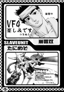 SLAVE UNIT Vol. 1, 日本語