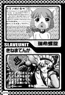 SLAVE UNIT Vol. 1, 日本語